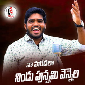Na Maradhala Nindu Punnami Vennela