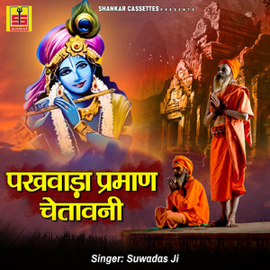 Pakhwada Parmaan Chetavani Part-2