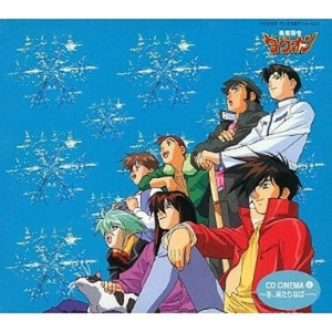 第二章「想い出は銀河の彼方に」(前編)