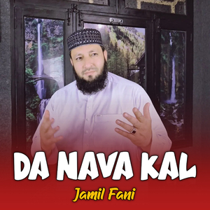 Da Nava Kal
