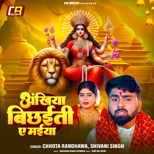 Ankhiya Bichhaiti Ye Maiya