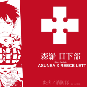 Shinra Rap "Blow" (feat. Reece Lett)