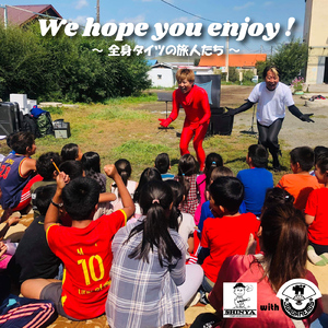 Let’s wipe ! (feat. 歌心りえ)