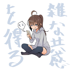 左の歌 (feat. 音街ウナ)