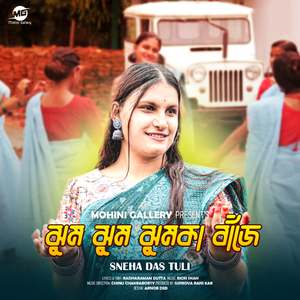 Jhum Jhum Jhumka Bajhe