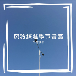 我要疯了噗的