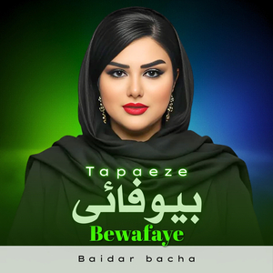 Bewafaye Tapaeze