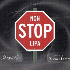 ללא הפסקה ריקוד