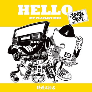 ストリートフリースタイラー2 ～俺より強いヤツに会いに行く～