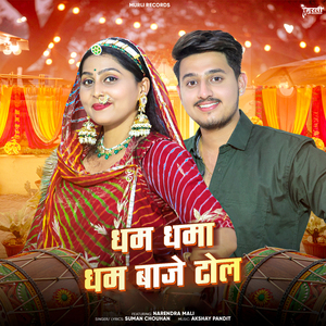 Dham Dhama Dham Baje Dhol