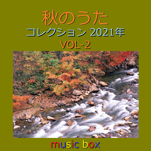 Love Story ～ドラマ「私が恋愛できない理由」主題歌～ (オルゴール)
