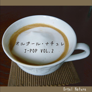 かたちあるもの (オルゴール)