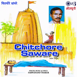 Sagare Duniya Hamare Khatir