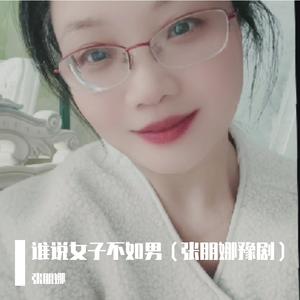 谁说女子不如男