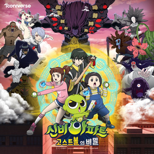 고스트볼