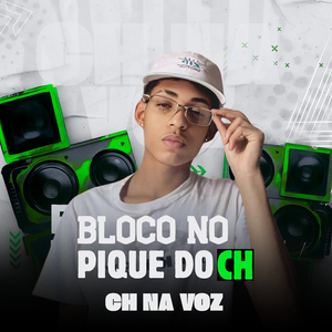 Bloco no Pique do Ch: Senta na 40 / Blog / De 4 / Robocop / Trepa Trepa