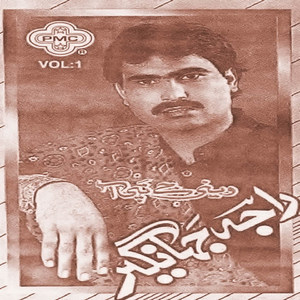 Mohabbar Ek Wehshat Ban Ke