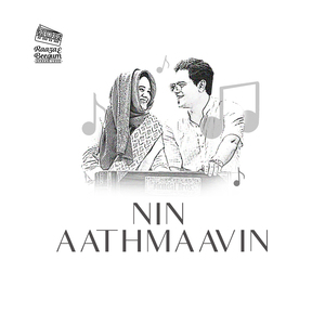 Nin Aathmaavin