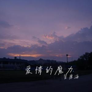 带你私奔
