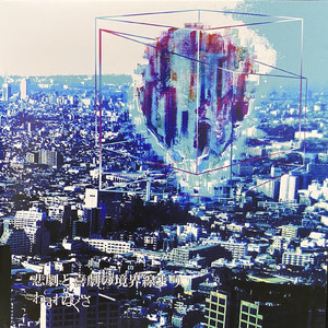 ナクシタモノハ