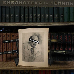 Страна гуляет