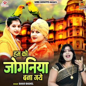 Hum Ko Joganiya Bana Gaye