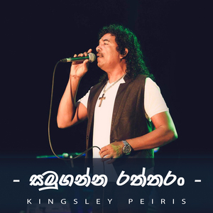 Samuganna Raththaran