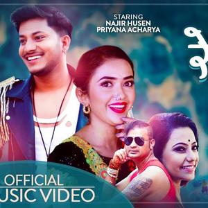 Rail Gadi (feat. Surekha Chhetri)