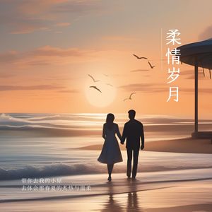 温馨回忆 (电钢琴)