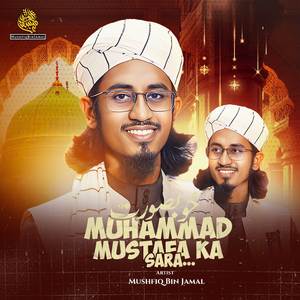 Muhammad Mustafa ﷺ Ka Sara Hulya