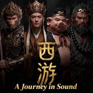 行者无疆 (现场)