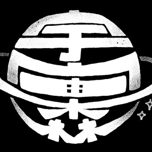 宇宙森