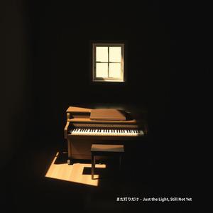 まだ灯りだけ – Just the Light, Still Not Yet