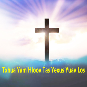 Txhua Yam Hloov Tas Yexus Yuav Los