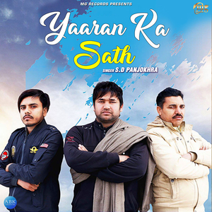 Yaaran Ka Sath