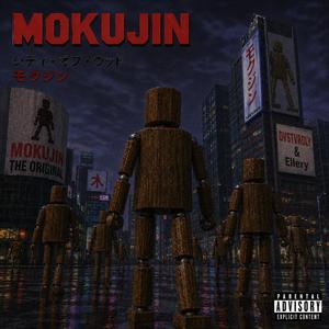 Mokujin (feat. Ellery)