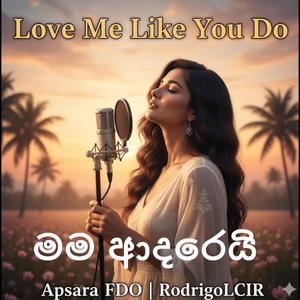 Love Me Like You Do මම ආදරෙයි