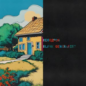 Мефедрон (Remastered 2025)