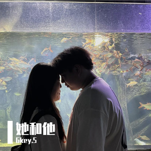 她和他（Prod.Gr33nart Beats）