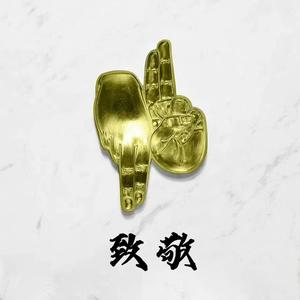 带着梦想飞(Remix)