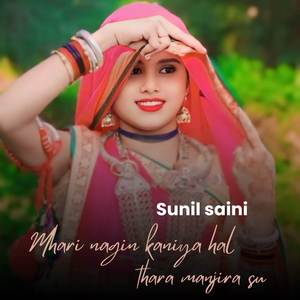 Mhari nagin kaniya hal thara manjira su