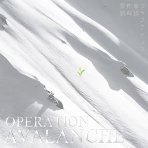 Avalanche