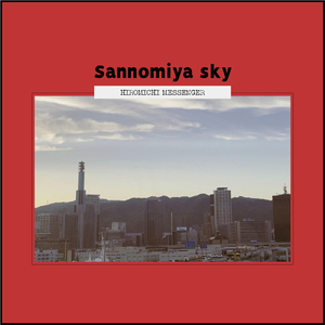 Sannomiya sky