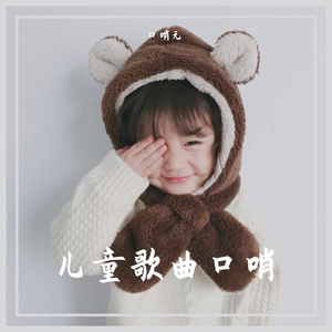 捉泥鳅口哨版