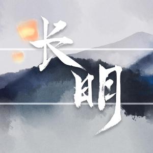 她说-莲说（剧情版）