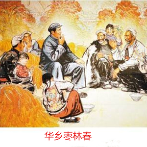 华乡枣林春（达宇 唢呐独奏）（翻自 焦杰）