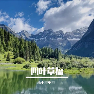锦衣王侯