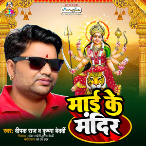 Maliniya Roye Aap Ke