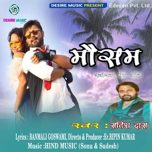 Mausam Ke Jaisan Pyar