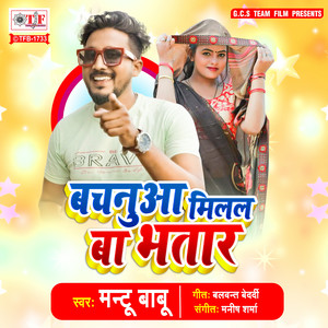 Bachnua Milal Ba Bhatar